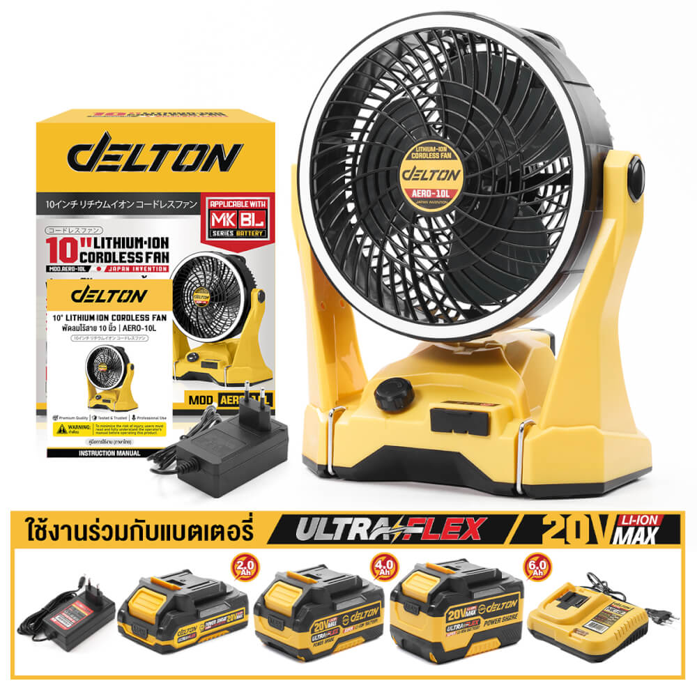 พัดลมไร้สาย 10 นิ้ว (พร้อมแบตเตอรี่) DELTON รุ่น AERO-10L ULTRAFLEX 20V 4AH